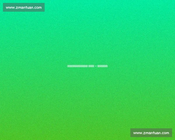 巴萨官宣加西亚加盟延期至周三 手续问题 + 球员道别成主因