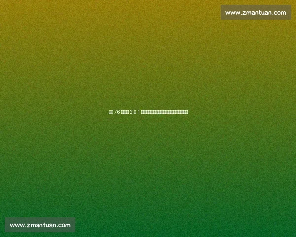 火箭 76 人酝酿 2 换 1 交易：白魔离队，格莱姆斯驰援杜兰特争冠