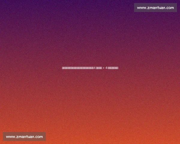 库库雷利亚世俱杯爆发！左路攻防统治级表现，4 关键传球 + 4 抢断助蓝军晋级